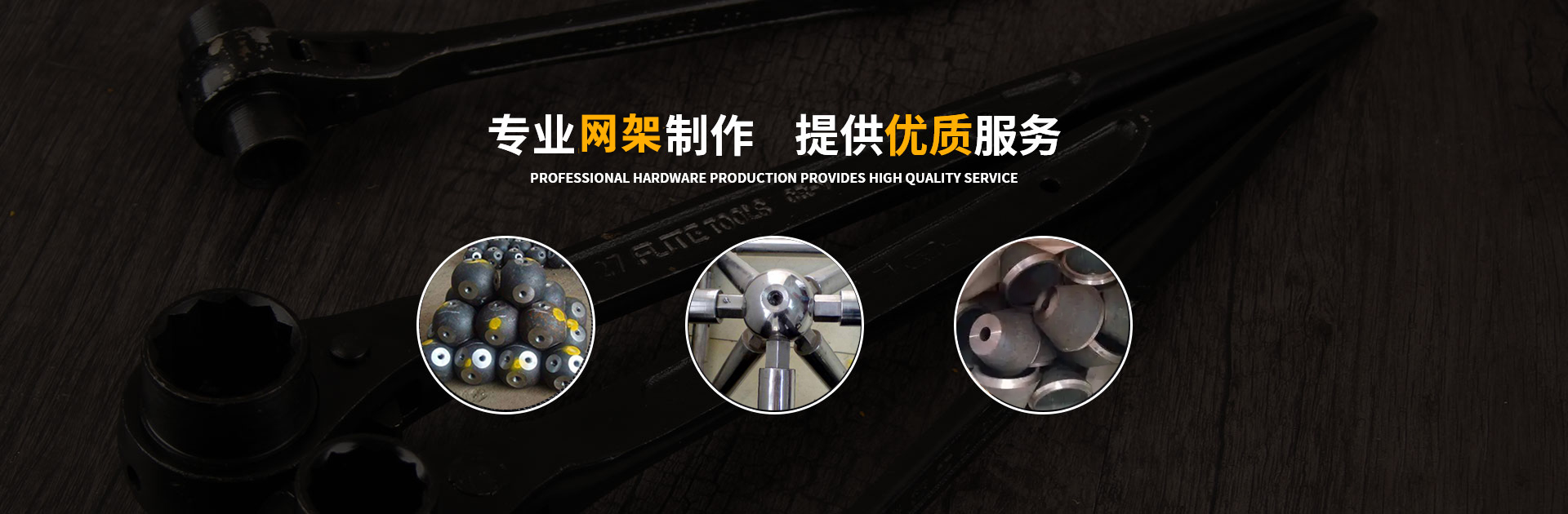 三明网架钢结构工程有限公司